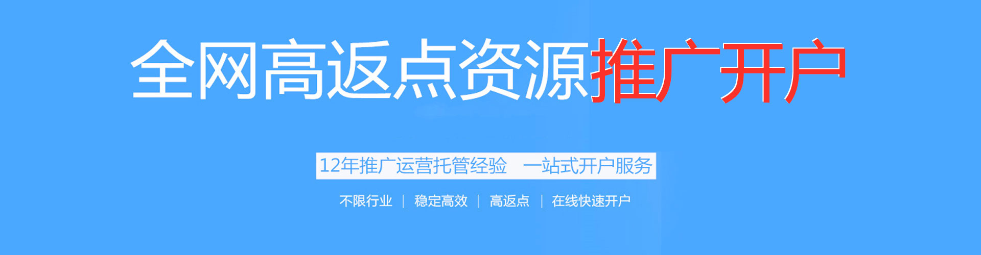永嘉百度平台推广
